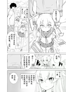 Page 13 of S.S.S.di Sono 1 - preview thumbnail