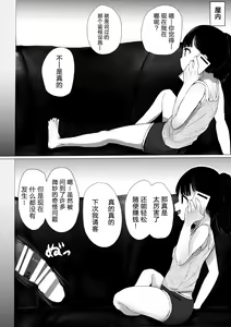 Page 16 of JC Chinpo-beya Ikkagetsu Seikatsu Challenge! - preview thumbnail