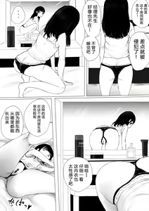 Page 38 of JC Chinpo-beya Ikkagetsu Seikatsu Challenge! - preview thumbnail