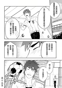 Page 18 of Detention - preview thumbnail