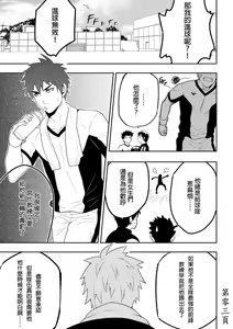 Page 6 of Detention - preview thumbnail