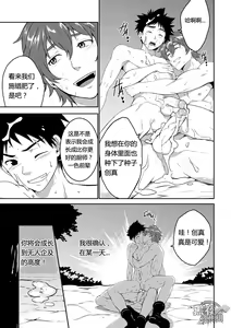 Page 14 of Koyashimasu - Fertilize | 来施♂肥吧 (decensored) - preview thumbnail