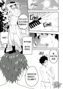 Page 4 of Koyashimasu - Fertilize | 来施♂肥吧 (decensored) - preview thumbnail