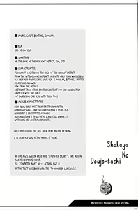 Page 3 of Shokaya no Doujo-tachi ~Shion Hen~ - preview thumbnail