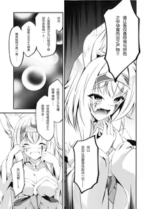 Page 15 of Kitsune no Ongaeshi Sono Go - preview thumbnail