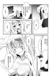 Page 32 of Kitsune no Ongaeshi Sono Go - preview thumbnail