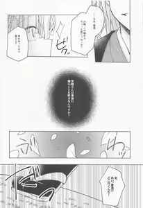 Page 13 of Ai Mite no - preview thumbnail