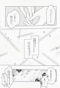 Page 4 of Ai Mite no - preview thumbnail