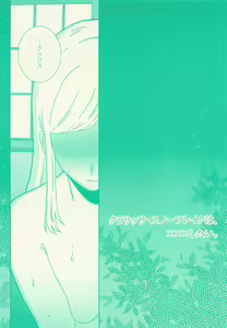 Page 4 of Clarissa Snowflake wa, xxx Shitai. - preview thumbnail