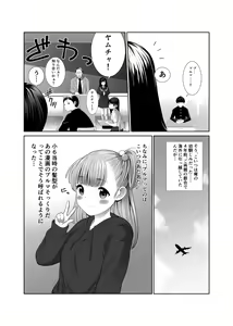 Page 3 of Kikoku Shita Osananajimi o Haramaseru - preview thumbnail