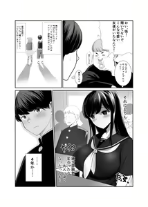 Page 4 of Kikoku Shita Osananajimi o Haramaseru - preview thumbnail