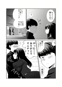 Page 7 of Kikoku Shita Osananajimi o Haramaseru - preview thumbnail