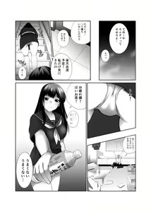 Page 8 of Kikoku Shita Osananajimi o Haramaseru - preview thumbnail