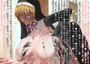 Page 108 of Isekai ni Tobasarete Kami no Otsukai to shite Bakunyuu Sister-tachi ni Harem Paizuri de Gohoushi Tairyou Sakusei sareru Ohanashi - preview thumbnail