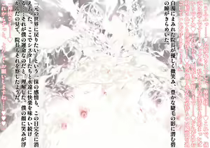 Page 165 of Isekai ni Tobasarete Kami no Otsukai to shite Bakunyuu Sister-tachi ni Harem Paizuri de Gohoushi Tairyou Sakusei sareru Ohanashi - preview thumbnail
