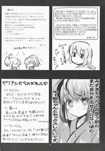 Page 106 of Pawaplus H 2012 Fuyu - preview thumbnail
