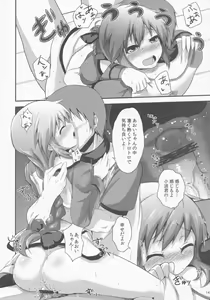 Page 15 of Pawaplus H 2012 Fuyu - preview thumbnail