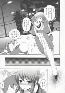 Page 18 of Pawaplus H 2012 Fuyu - preview thumbnail