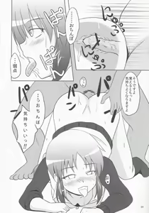 Page 25 of Pawaplus H 2012 Fuyu - preview thumbnail