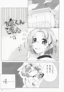 Page 32 of Pawaplus H 2012 Fuyu - preview thumbnail