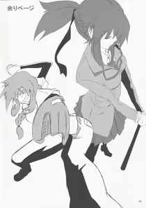 Page 51 of Pawaplus H 2012 Fuyu - preview thumbnail