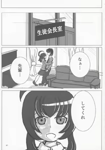 Page 68 of Pawaplus H 2012 Fuyu - preview thumbnail