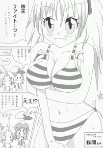 Page 84 of Pawaplus H 2012 Fuyu - preview thumbnail