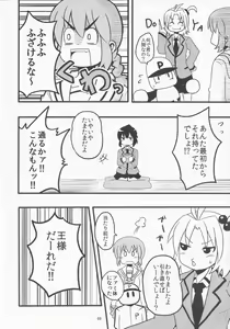 Page 89 of Pawaplus H 2012 Fuyu - preview thumbnail