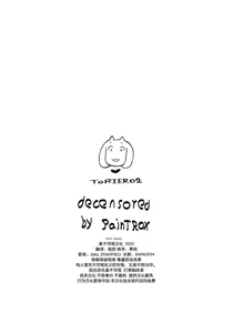 Page 12 of TORIERO 2 (decensored) - preview thumbnail