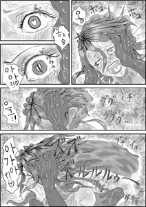 Page 40 of Alien's Egg | 기생당해서 H한 에일리언이 되어버린 아가씨 이야기 - preview thumbnail