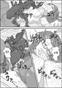 Page 8 of Alien's Egg | 기생당해서 H한 에일리언이 되어버린 아가씨 이야기 - preview thumbnail