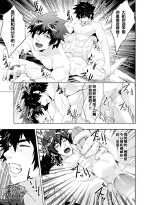 Page 13 of DEEPER 1 RELATIONSHIP - preview thumbnail