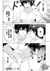 Page 16 of DEEPER 1 RELATIONSHIP - preview thumbnail