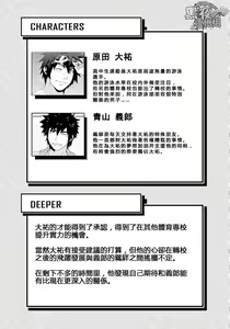 Page 4 of DEEPER 1 RELATIONSHIP - preview thumbnail