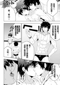 Page 6 of DEEPER 1 RELATIONSHIP - preview thumbnail