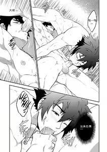 Page 16 of DEEPER 2 DREAM - preview thumbnail