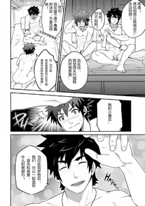 Page 29 of DEEPER 2 DREAM - preview thumbnail