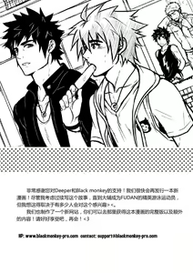 Page 31 of DEEPER 2 DREAM - preview thumbnail