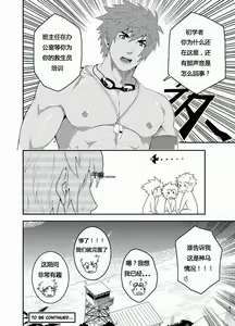 Page 30 of RESCUE + JUNIOR - preview thumbnail