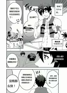 Page 3 of RESCUE + JUNIOR - preview thumbnail