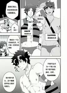Page 4 of RESCUE + JUNIOR - preview thumbnail
