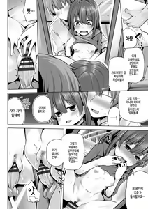 Page 16 of Oshiete Hoshii Koto Arimasu. - preview thumbnail