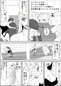 Page 11 of Elf Queen Turned Obese - preview thumbnail
