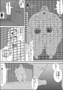 Page 13 of Elf Queen Turned Obese - preview thumbnail