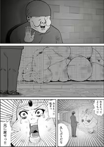 Page 26 of Elf Queen Turned Obese - preview thumbnail