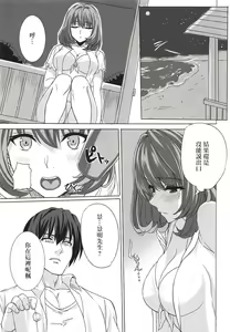 Page 6 of Koikaze Project IV - preview thumbnail