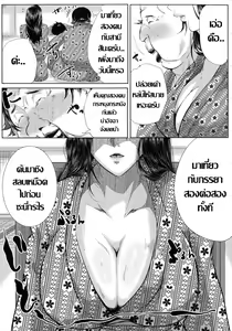 Page 3 of Tsuma wa Instructor -Katsubou seshi Shikijou- | คุณนายกระหายดุ้น - preview thumbnail