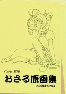 Asaru Gengashuu — hentai manga cover on Fhentai