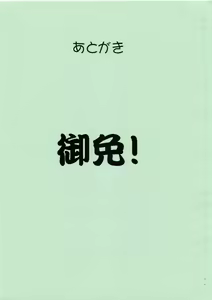 Page 18 of Asaru Gengashuu - preview thumbnail