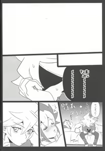 Page 21 of Yuga-chan wa Gaman Dekinai! - preview thumbnail